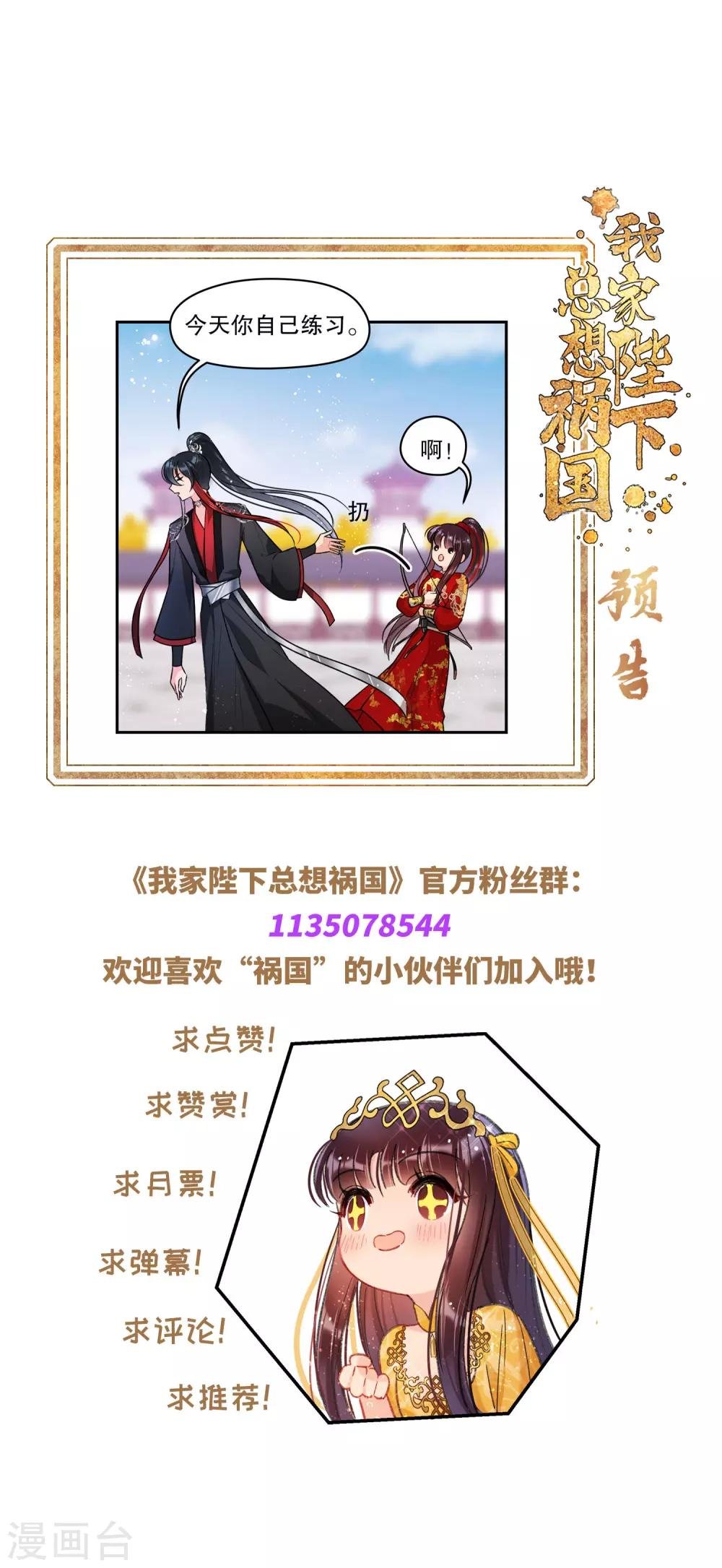 第16话1 将军的苦衷