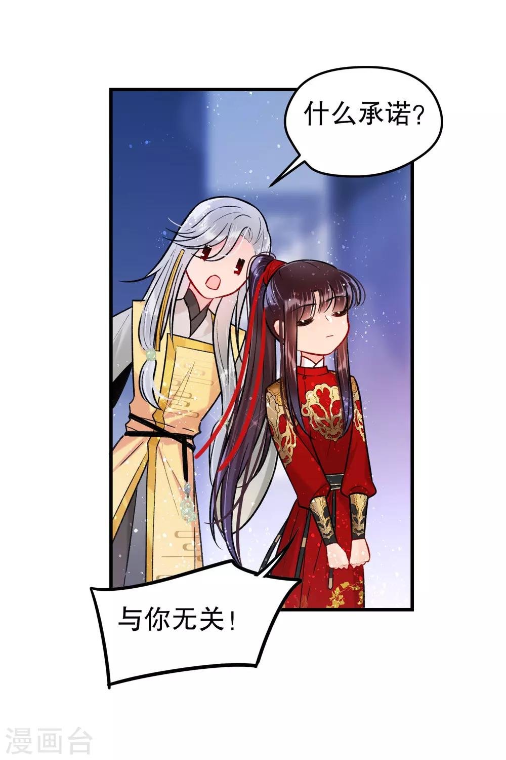 第16话2 将军的苦衷