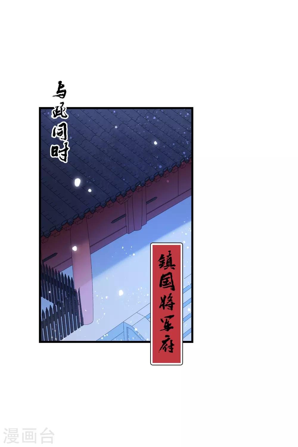 第16话2 将军的苦衷