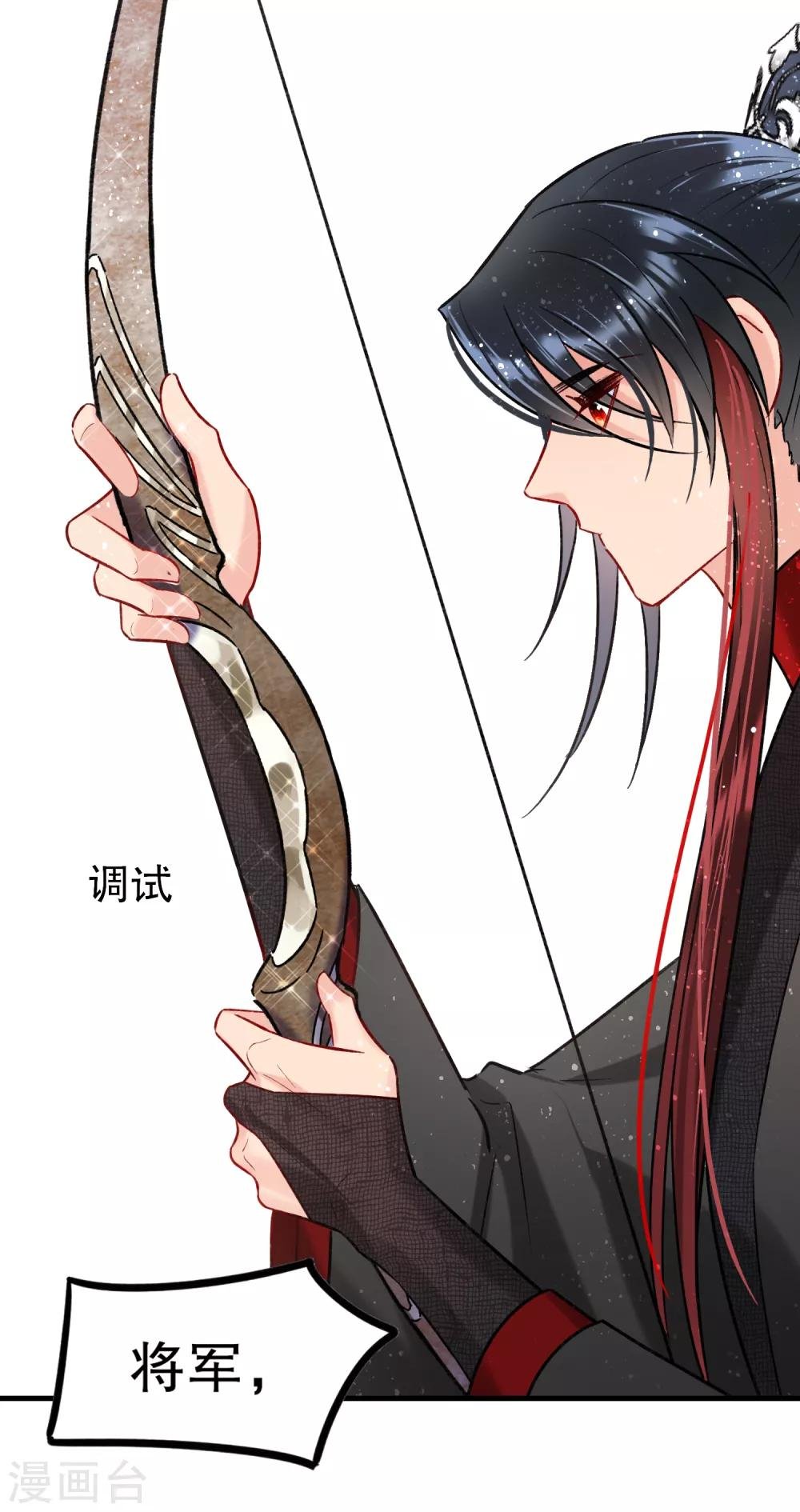 第16话2 将军的苦衷