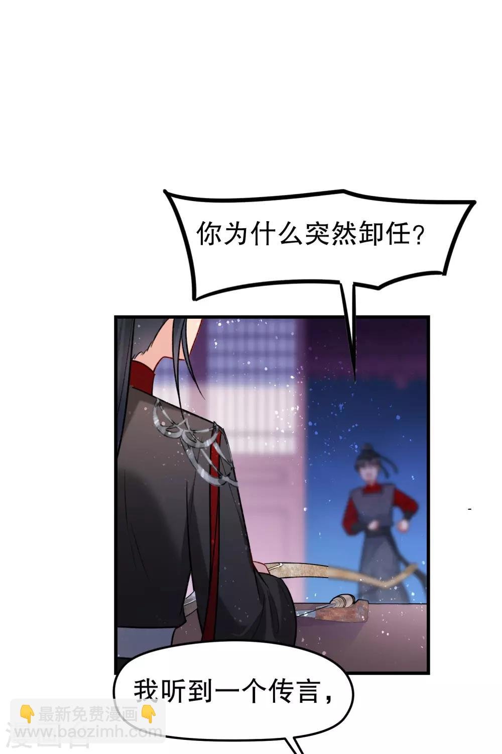 第16话2 将军的苦衷