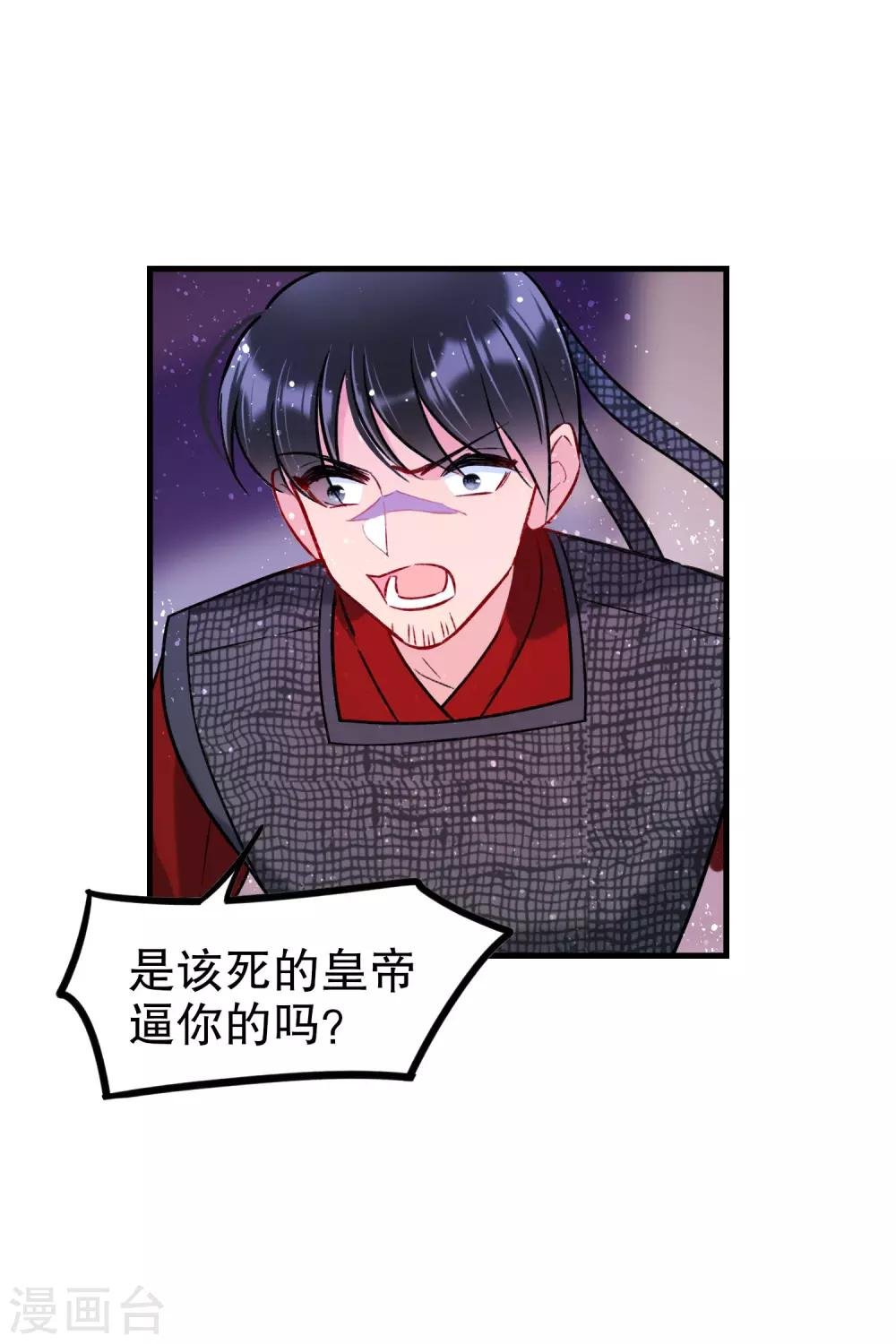 第16话2 将军的苦衷