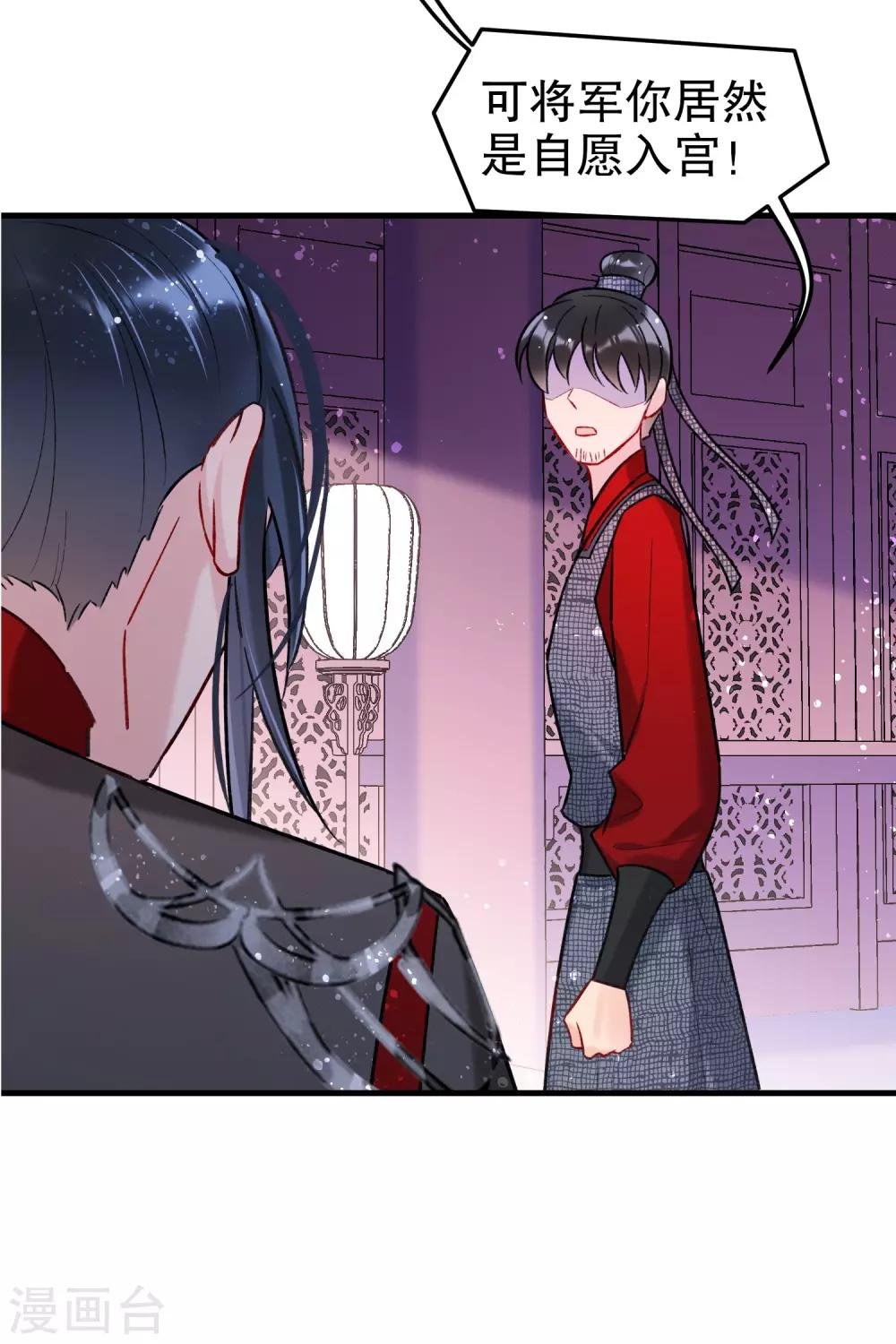 第16话2 将军的苦衷