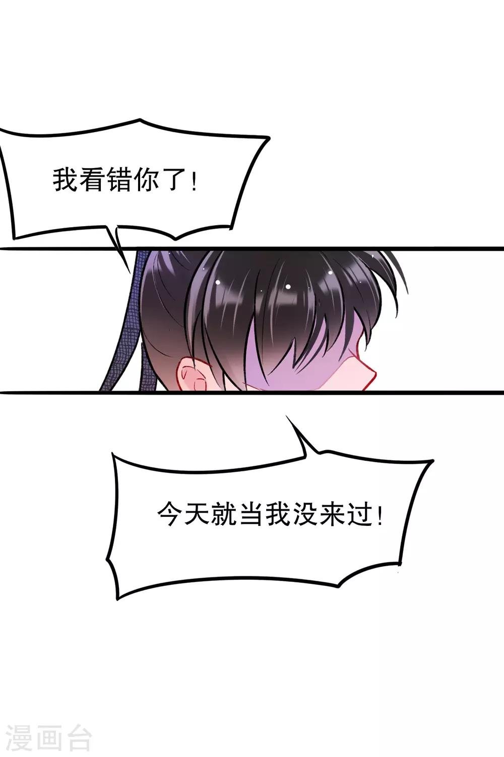 第16话2 将军的苦衷