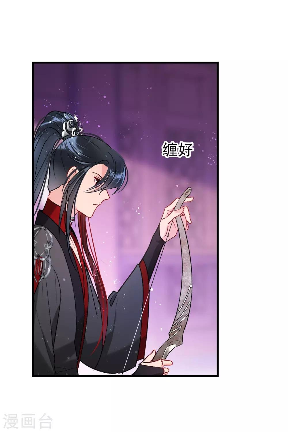 第16话2 将军的苦衷