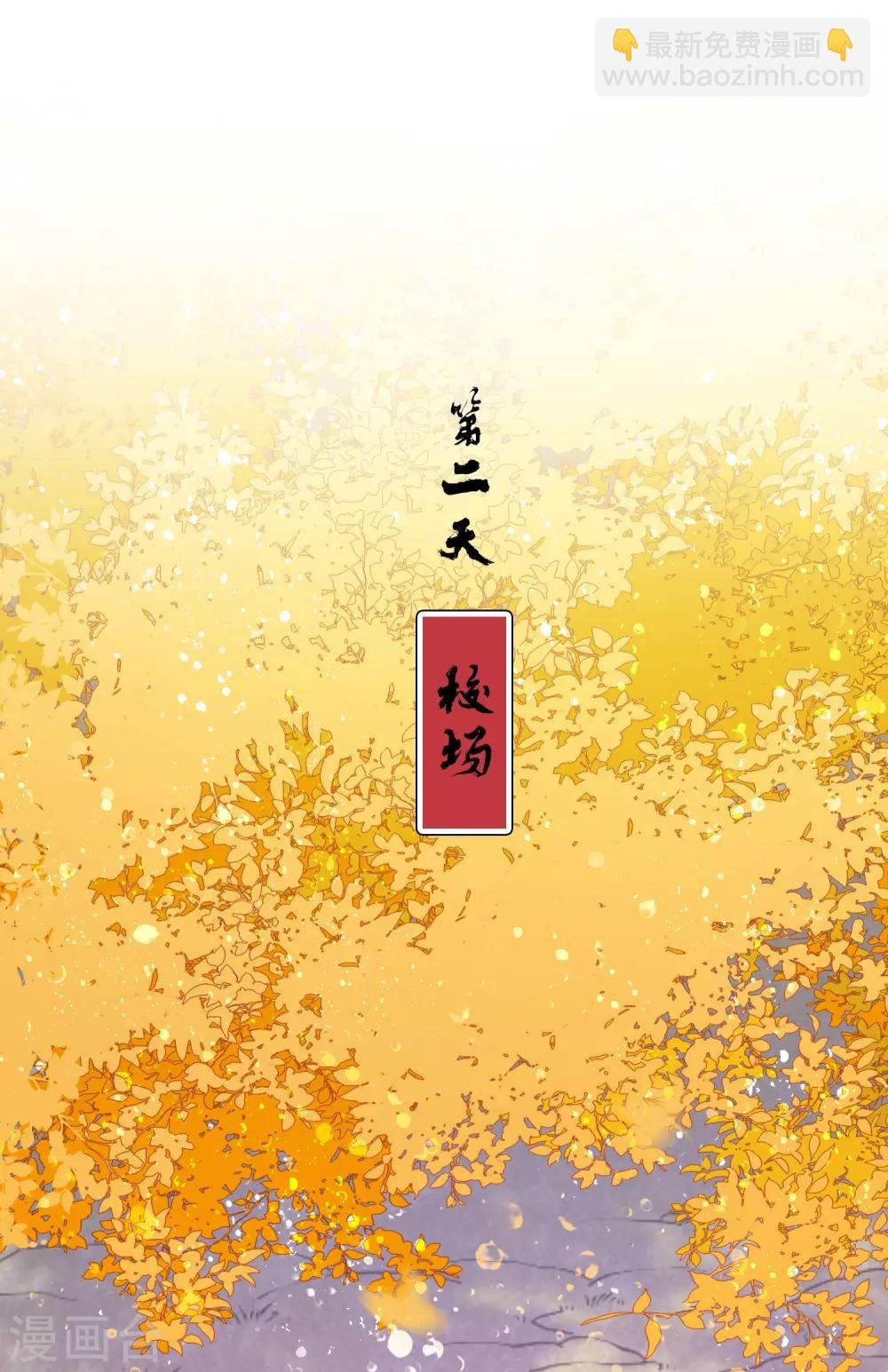 第16话2 将军的苦衷