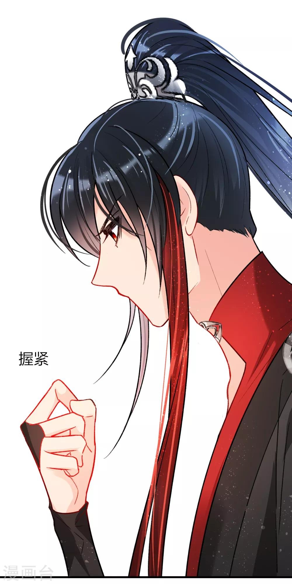 第16话2 将军的苦衷