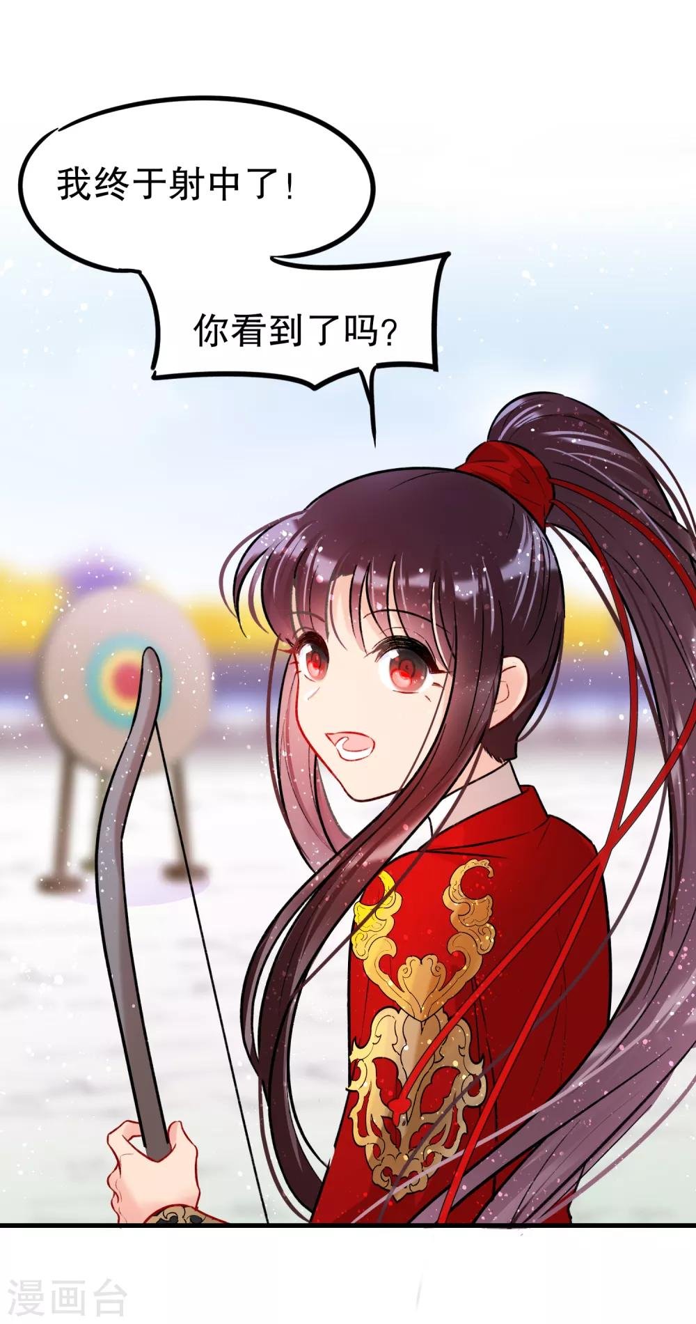 第16话2 将军的苦衷