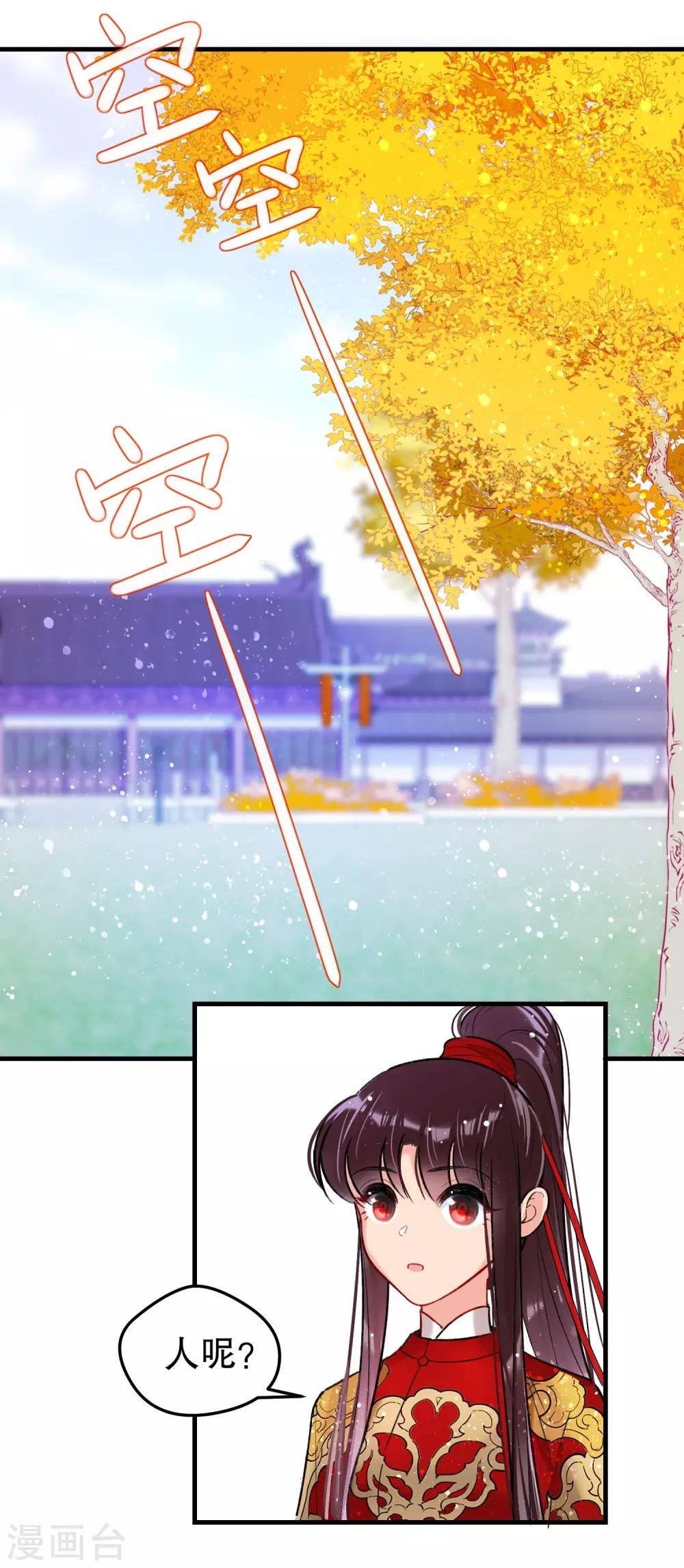 第16话2 将军的苦衷