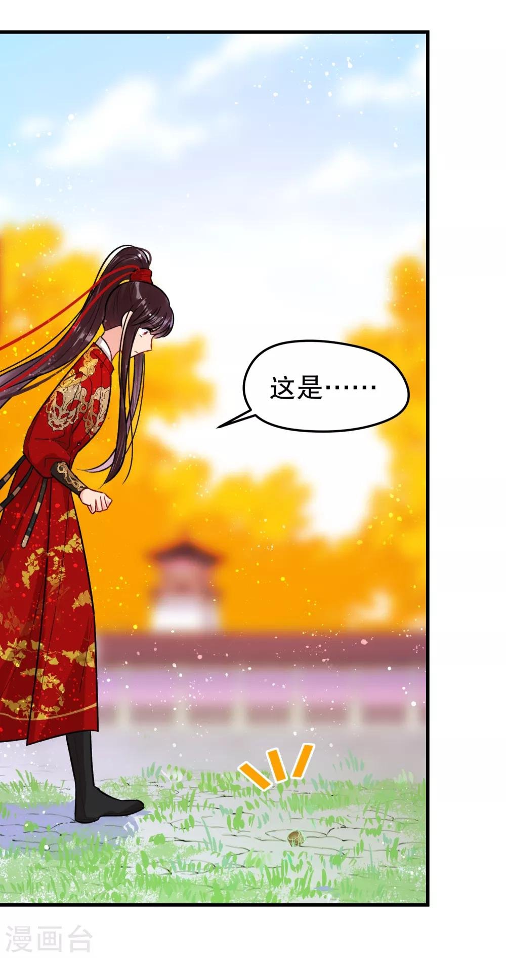 第16话2 将军的苦衷