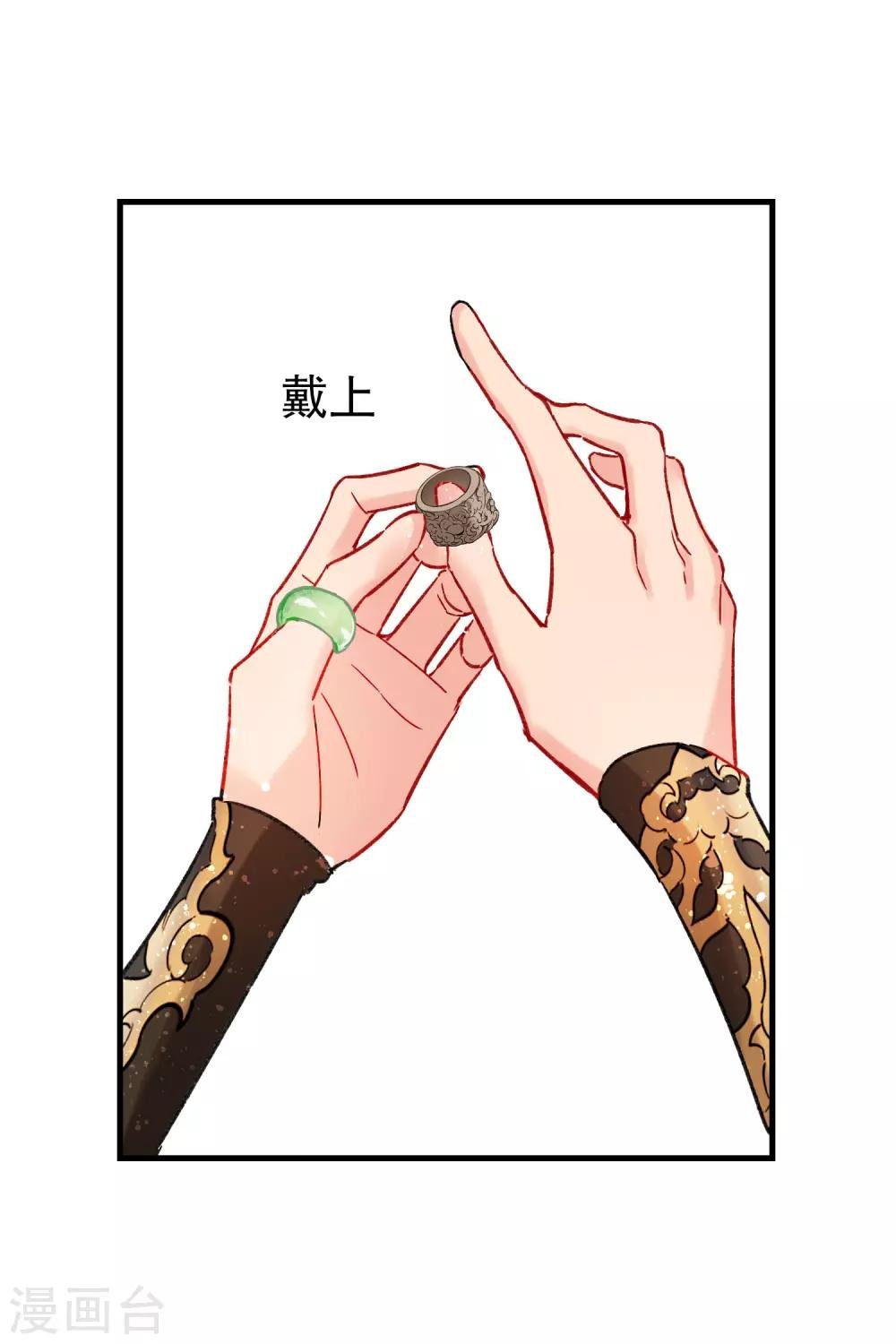 第16话2 将军的苦衷