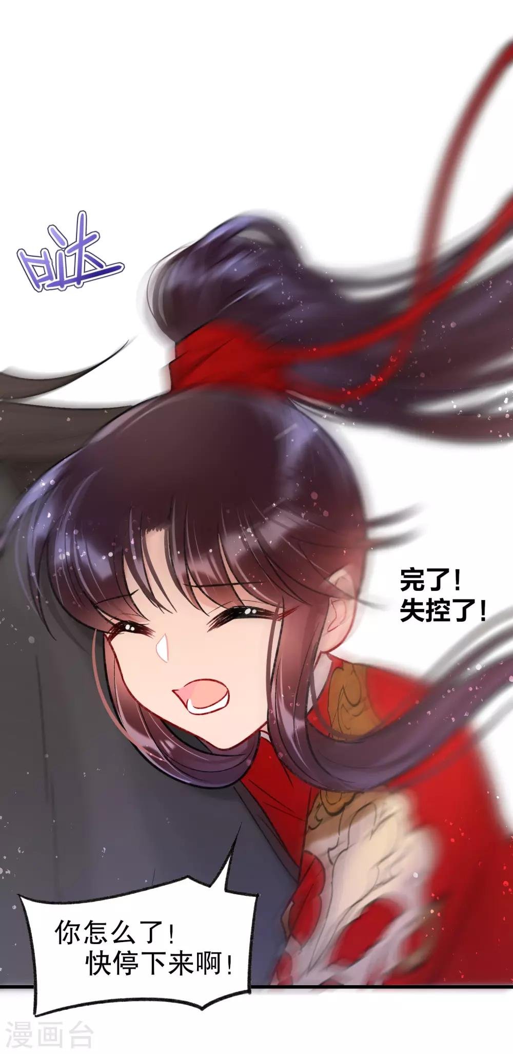 第17话2 马场惊魂