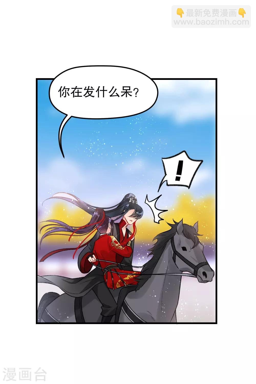 第17话2 马场惊魂