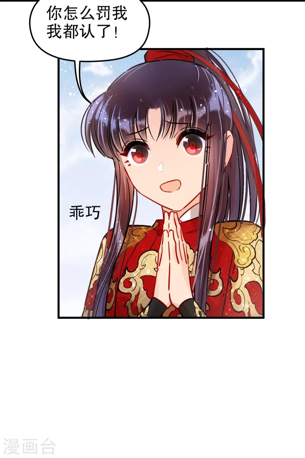 第18话1 将计就计