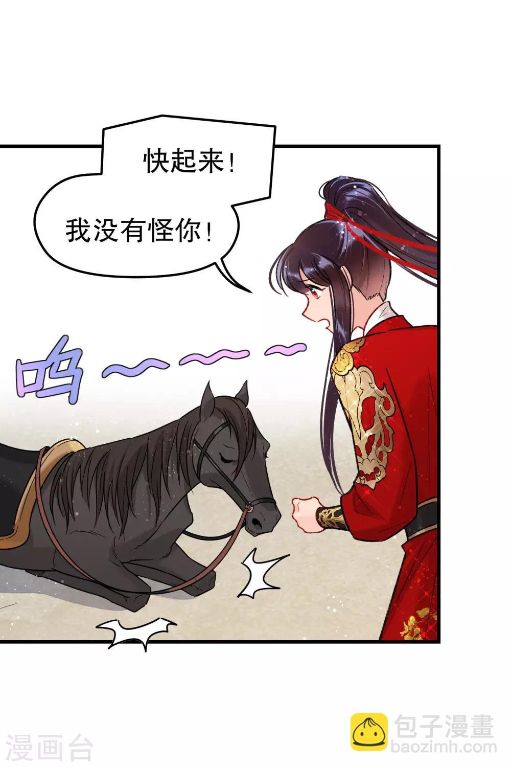 第18话1 将计就计