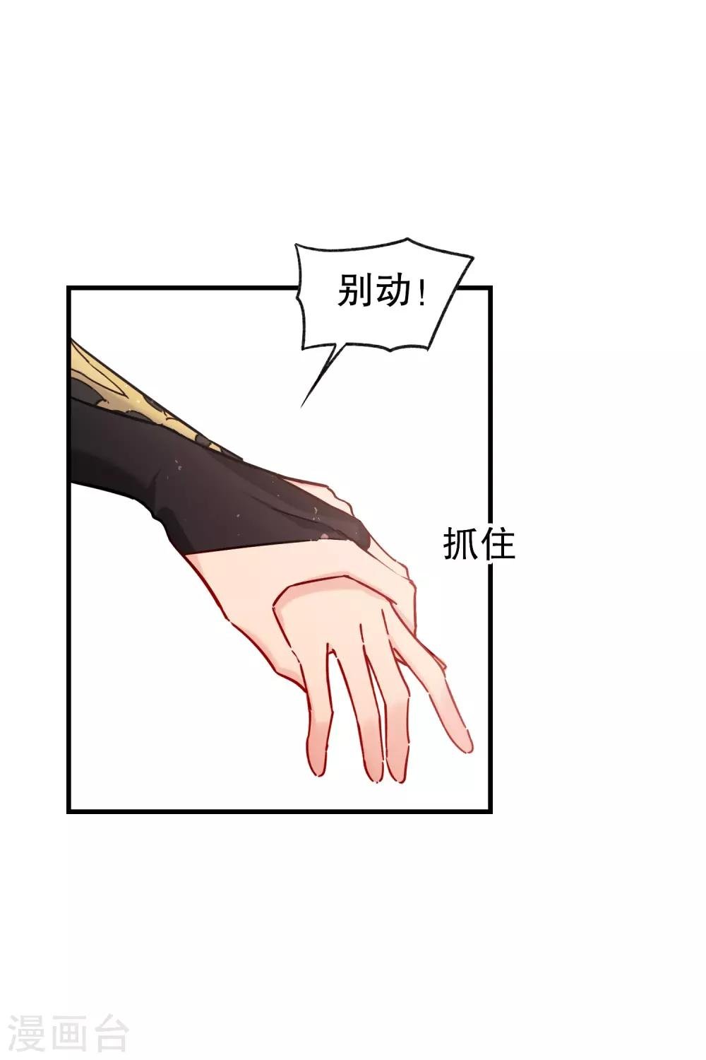 第18话1 将计就计