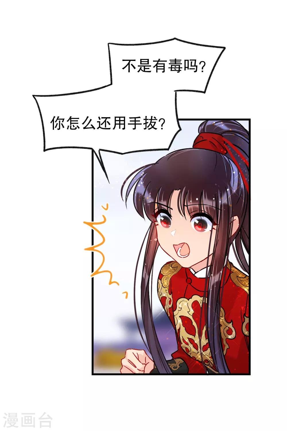 第18话1 将计就计