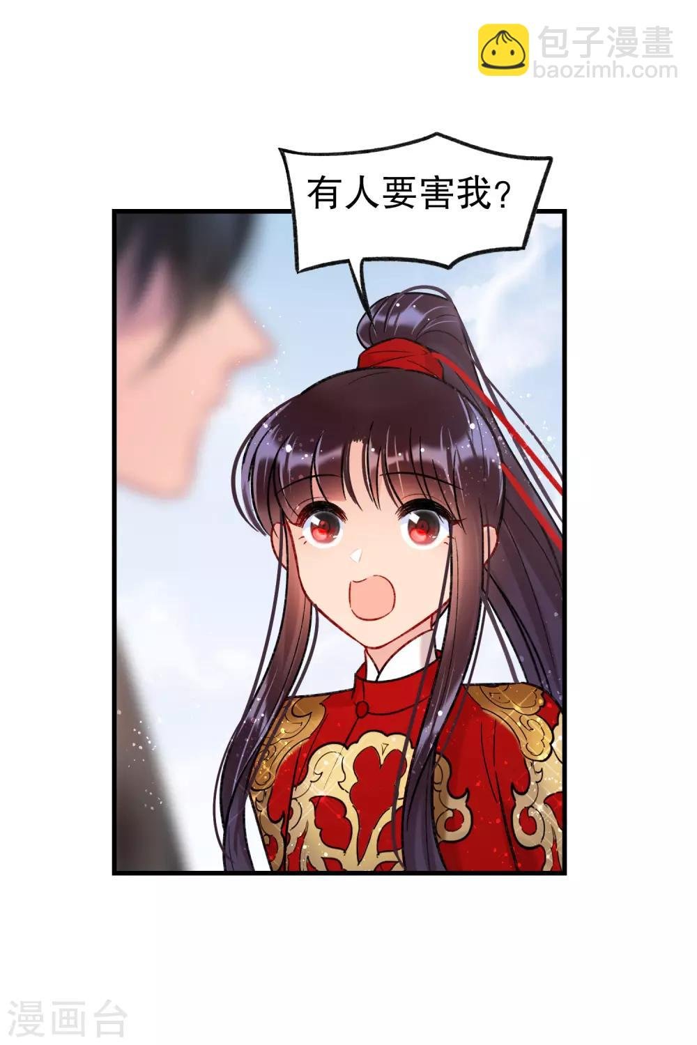 第18话1 将计就计