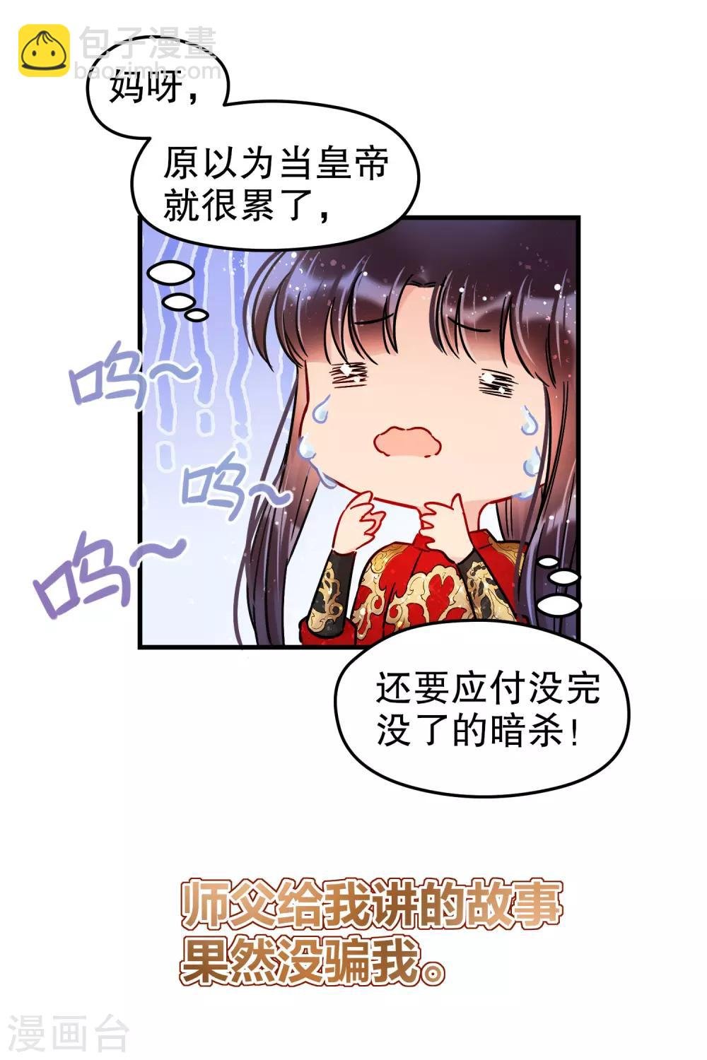 第18话1 将计就计
