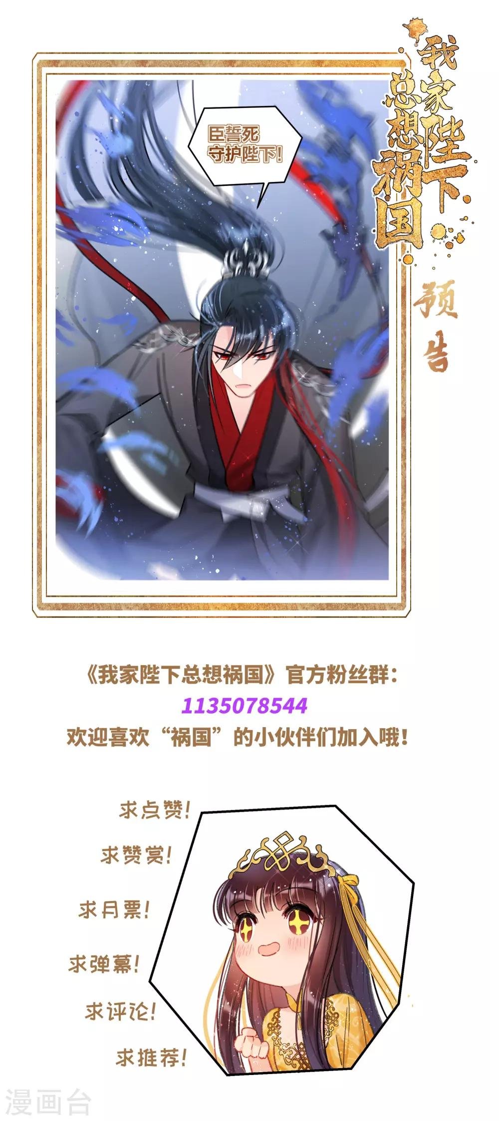 第18话1 将计就计