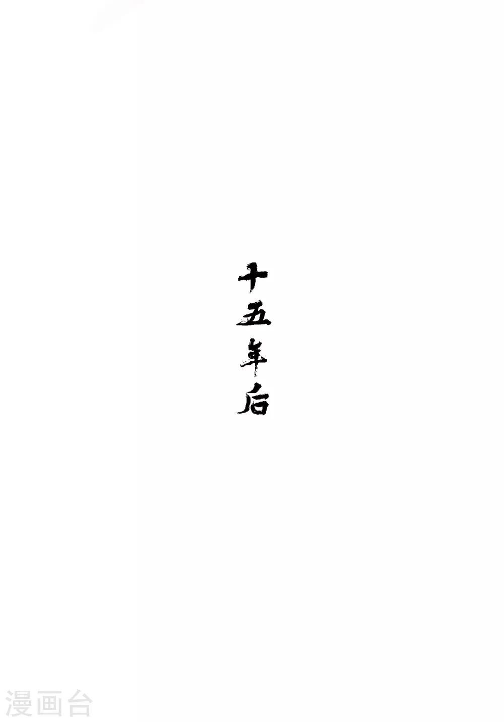 第0话3 国丧