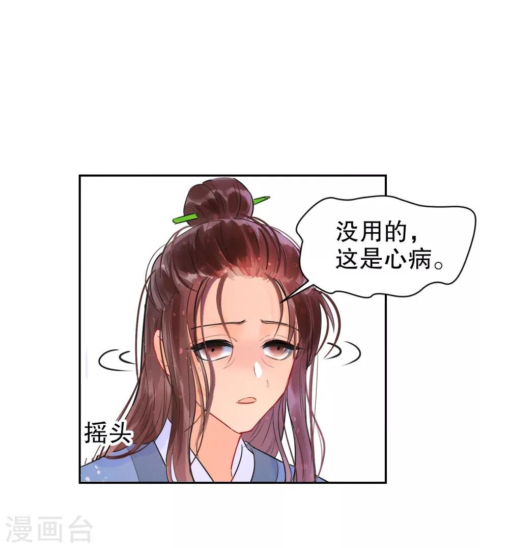 第0话3 国丧