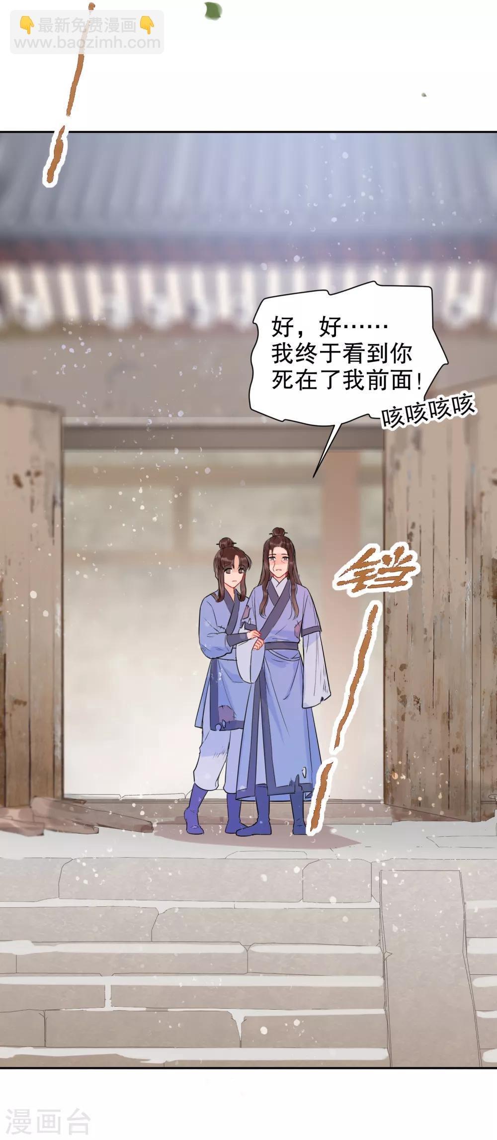 第0话3 国丧