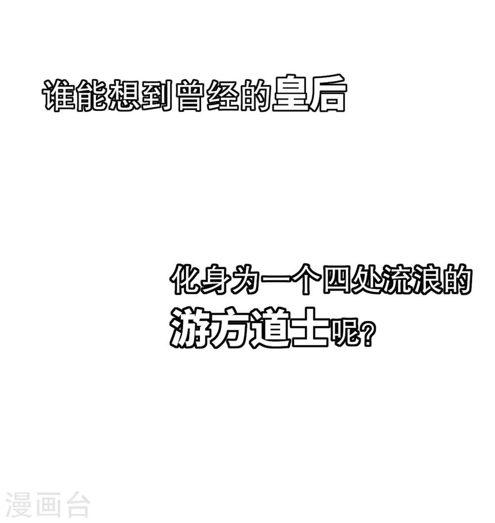 第0话3 国丧