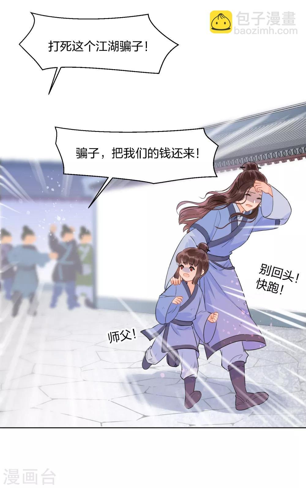 第0话3 国丧