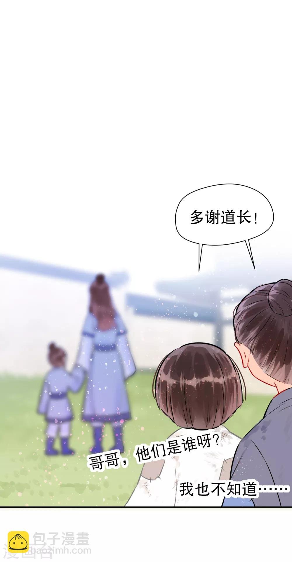 第0话3 国丧