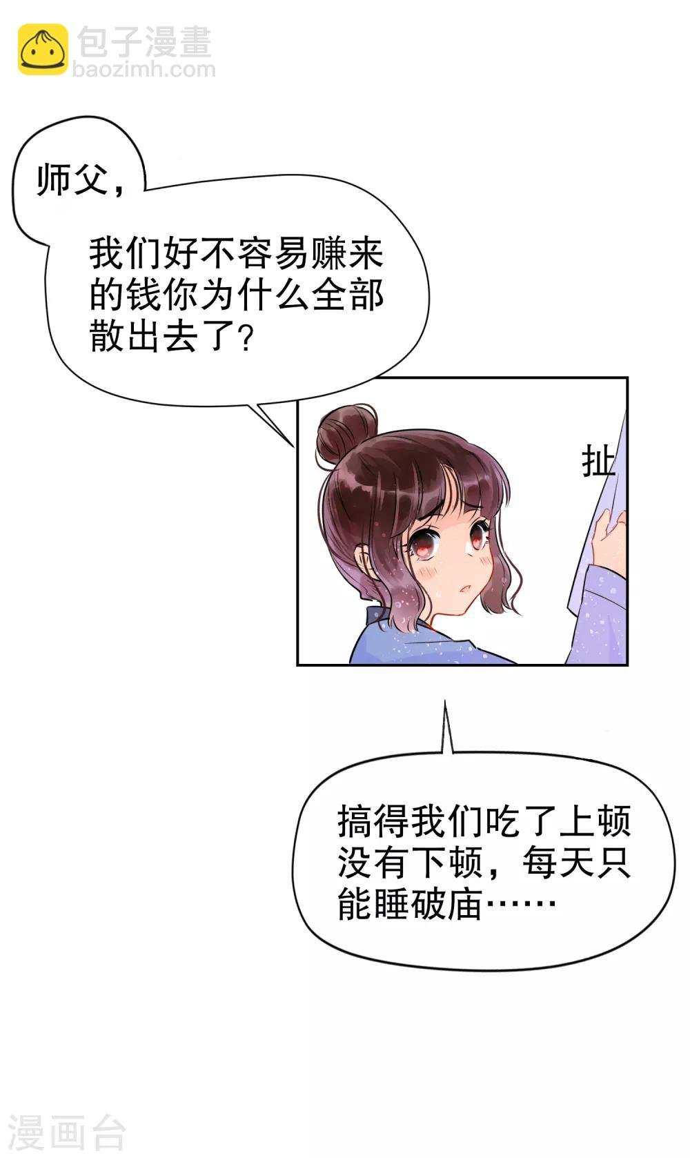 第0话3 国丧