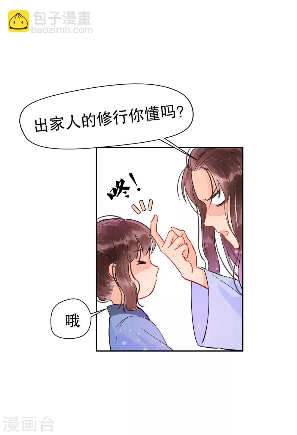 第0话3 国丧
