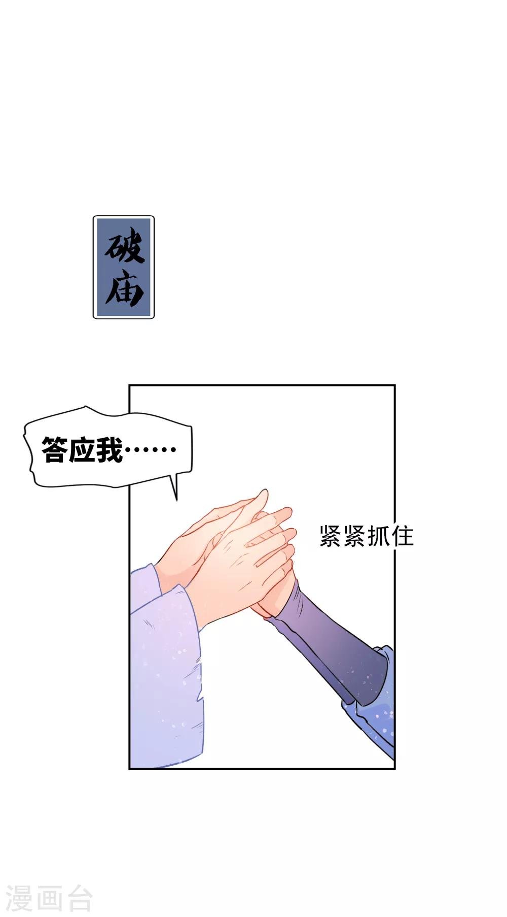 第0话3 国丧