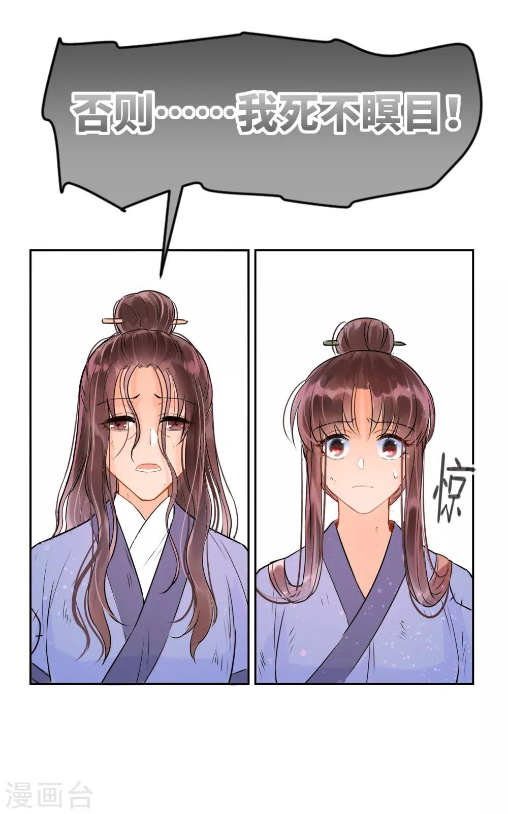 第0话3 国丧