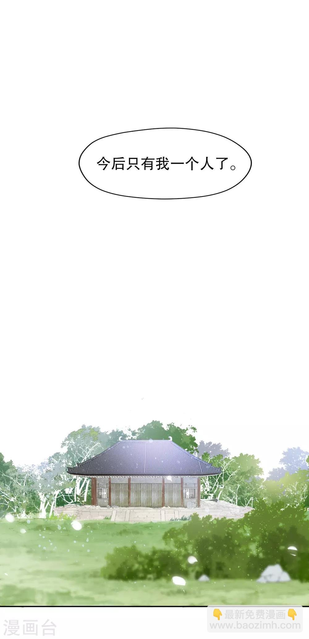 第0话3 国丧