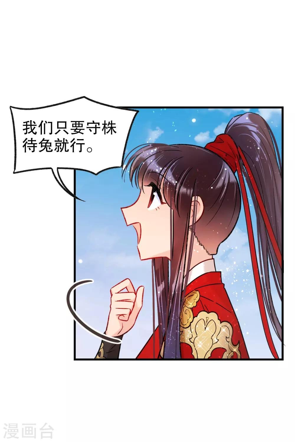 第18话2 将计就计