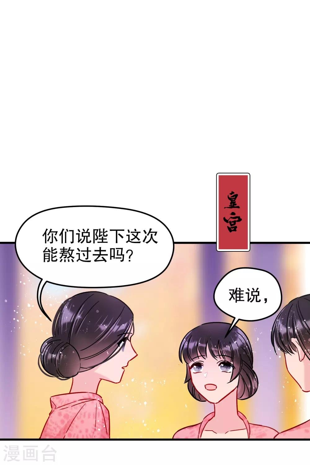 第18话2 将计就计