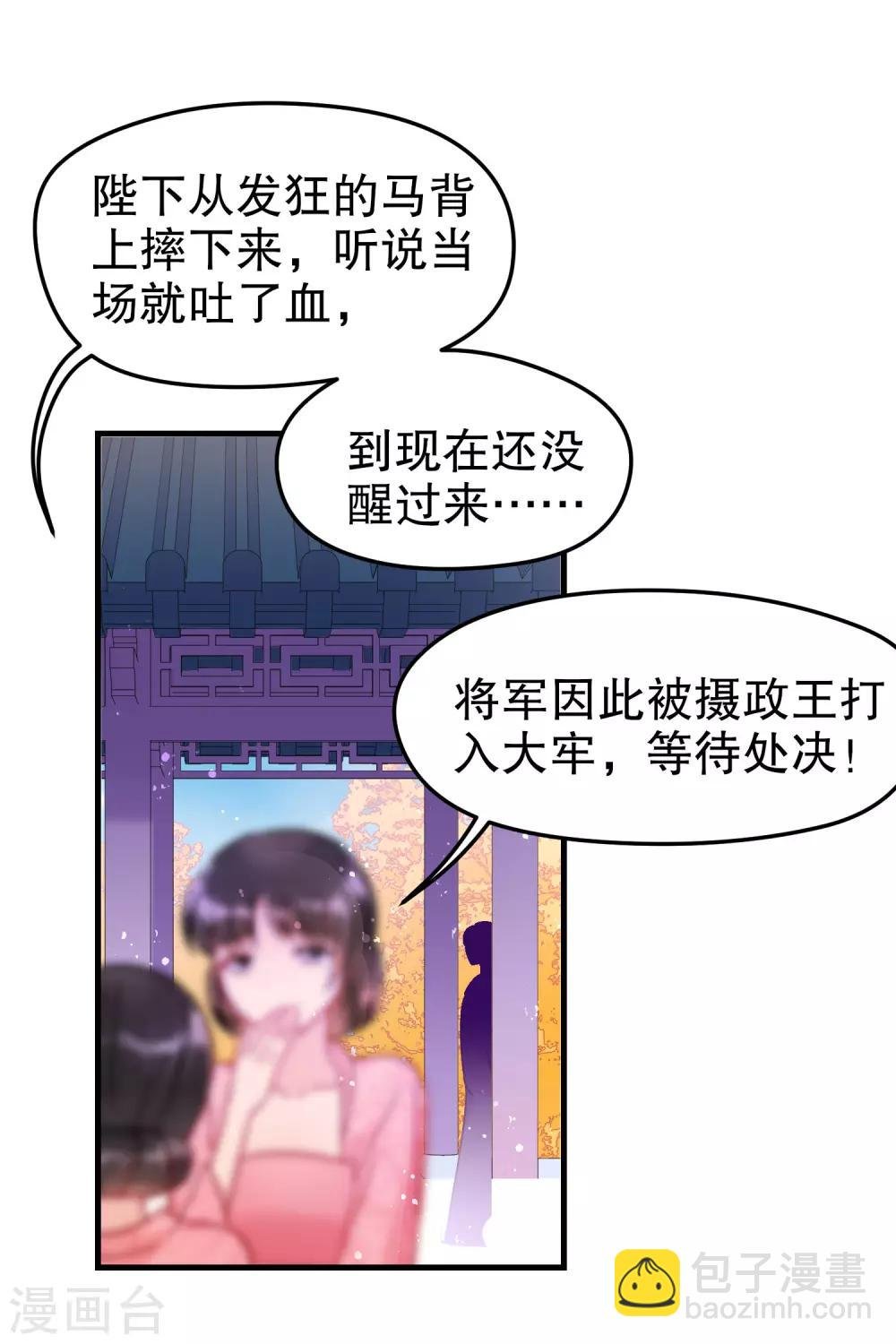 第18话2 将计就计