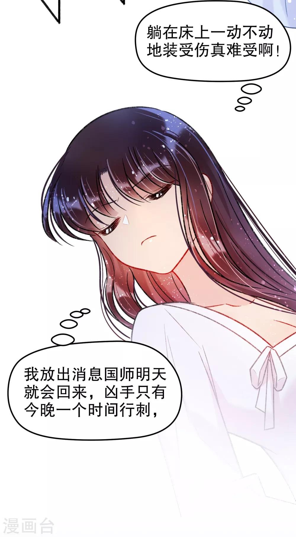 第18话2 将计就计