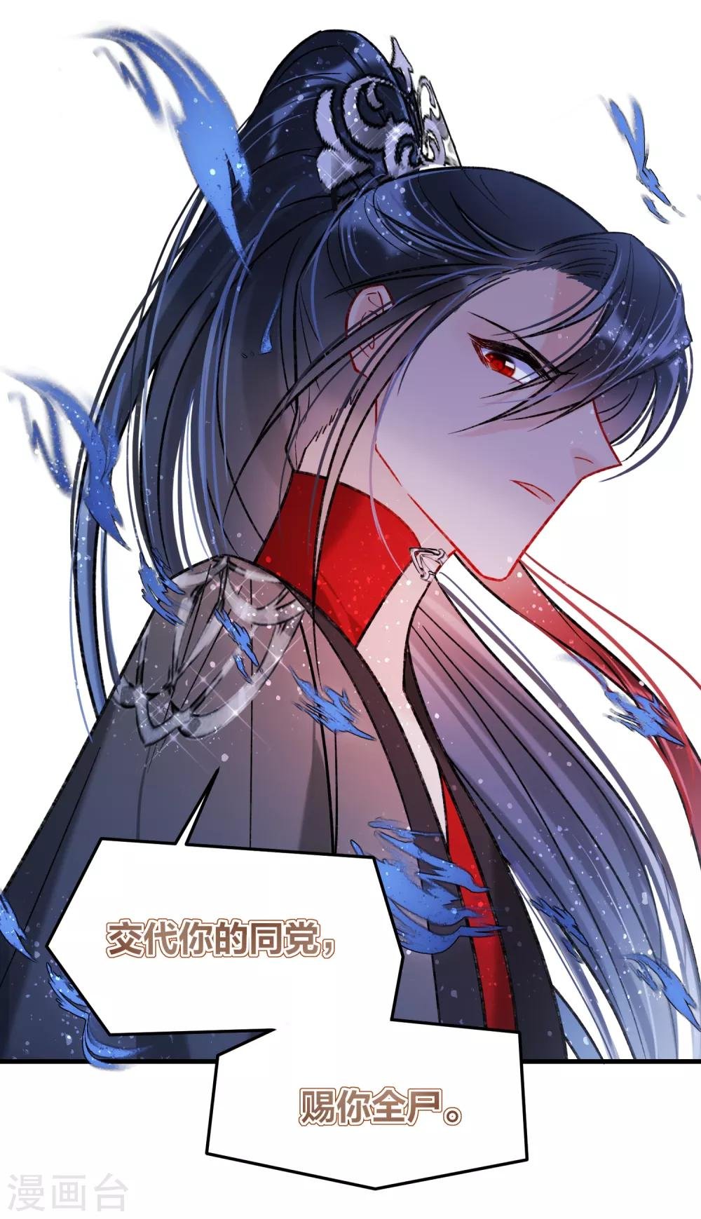 第18话2 将计就计