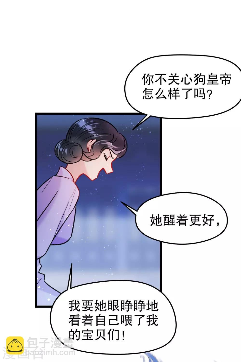 第18话2 将计就计