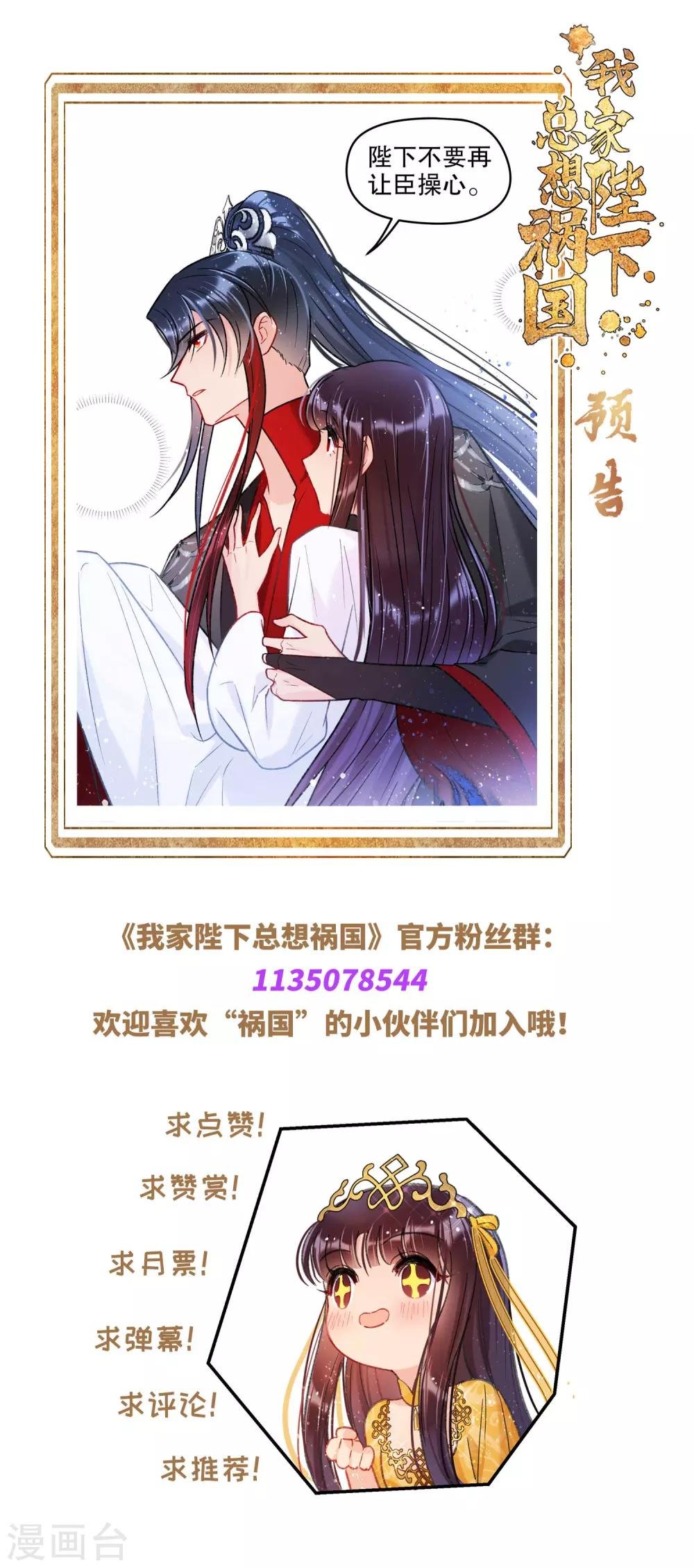 第18话2 将计就计