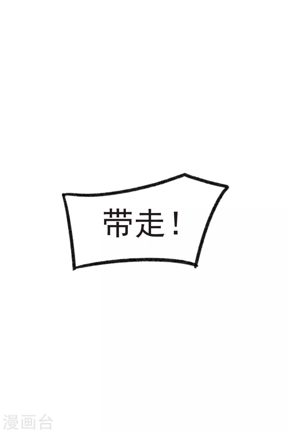 第18话3 将计就计