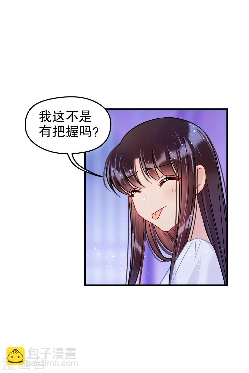 第18话3 将计就计