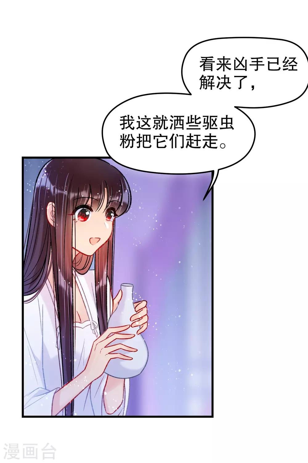 第18话3 将计就计