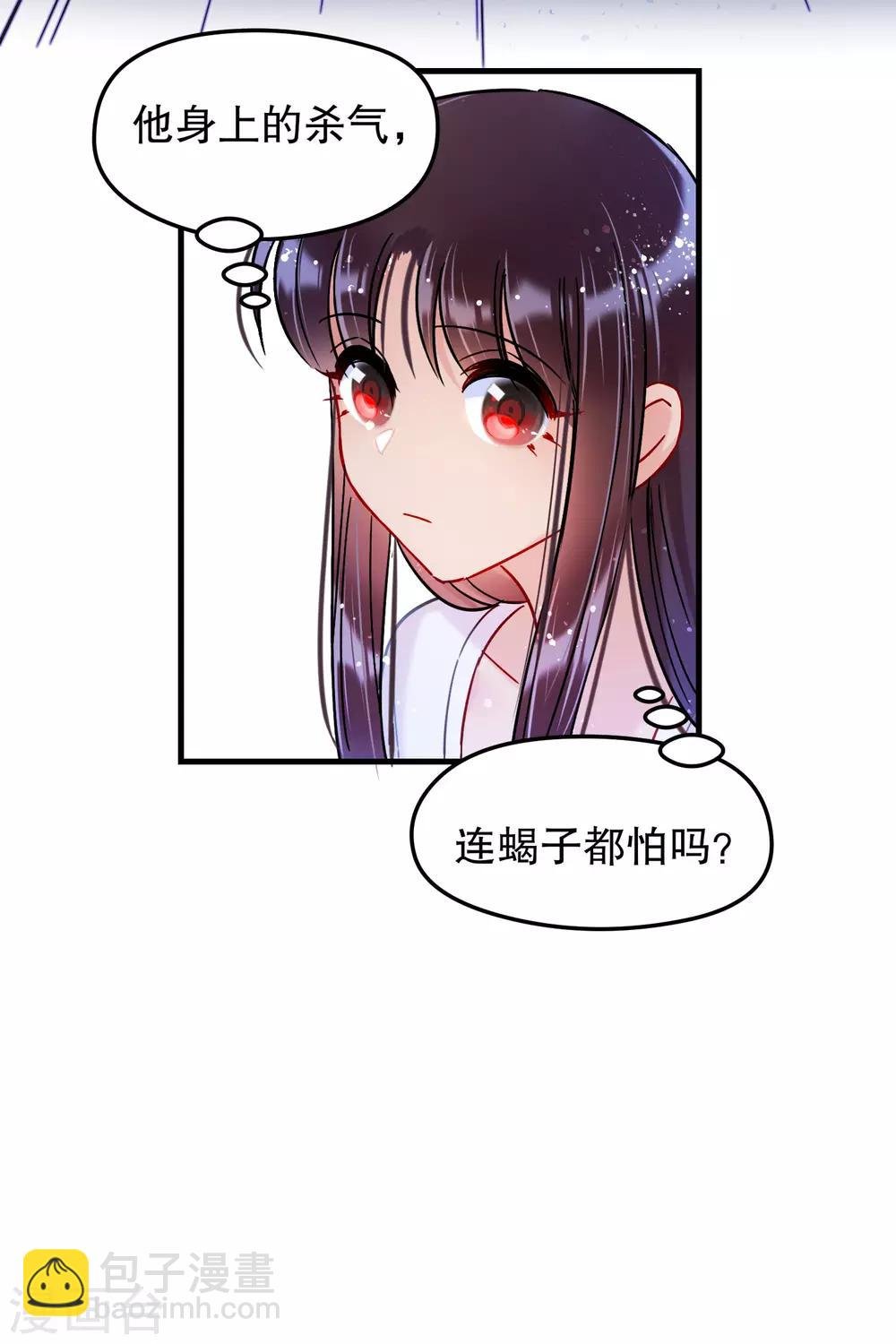 第18话3 将计就计