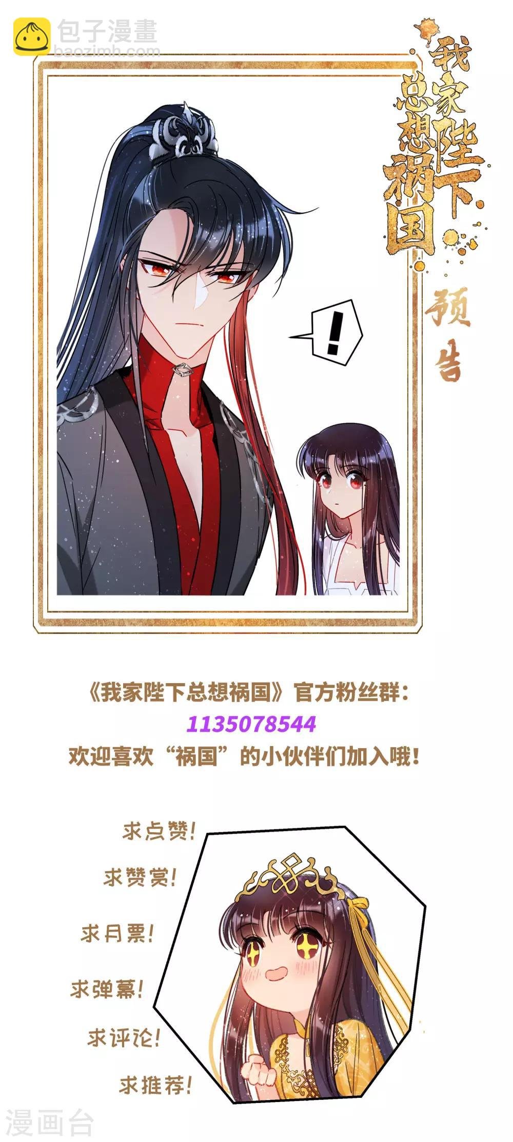 第18话3 将计就计