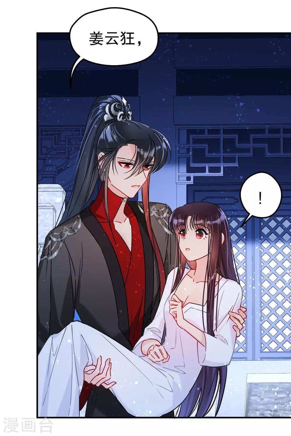 第19话1 离国质子