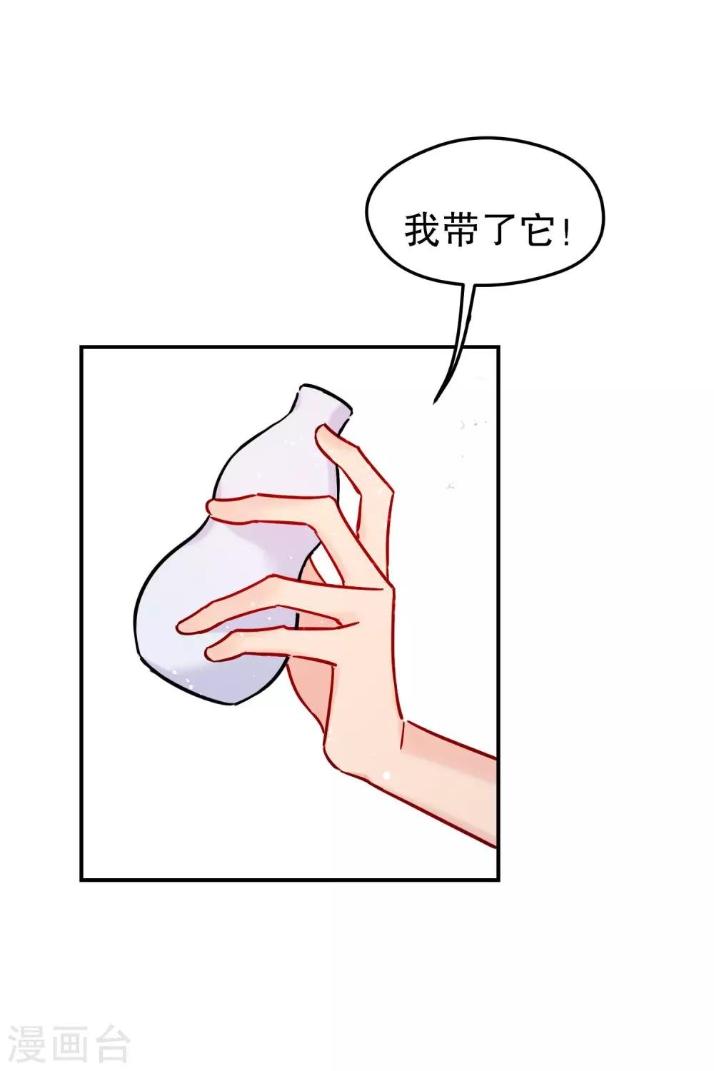 第19话1 离国质子