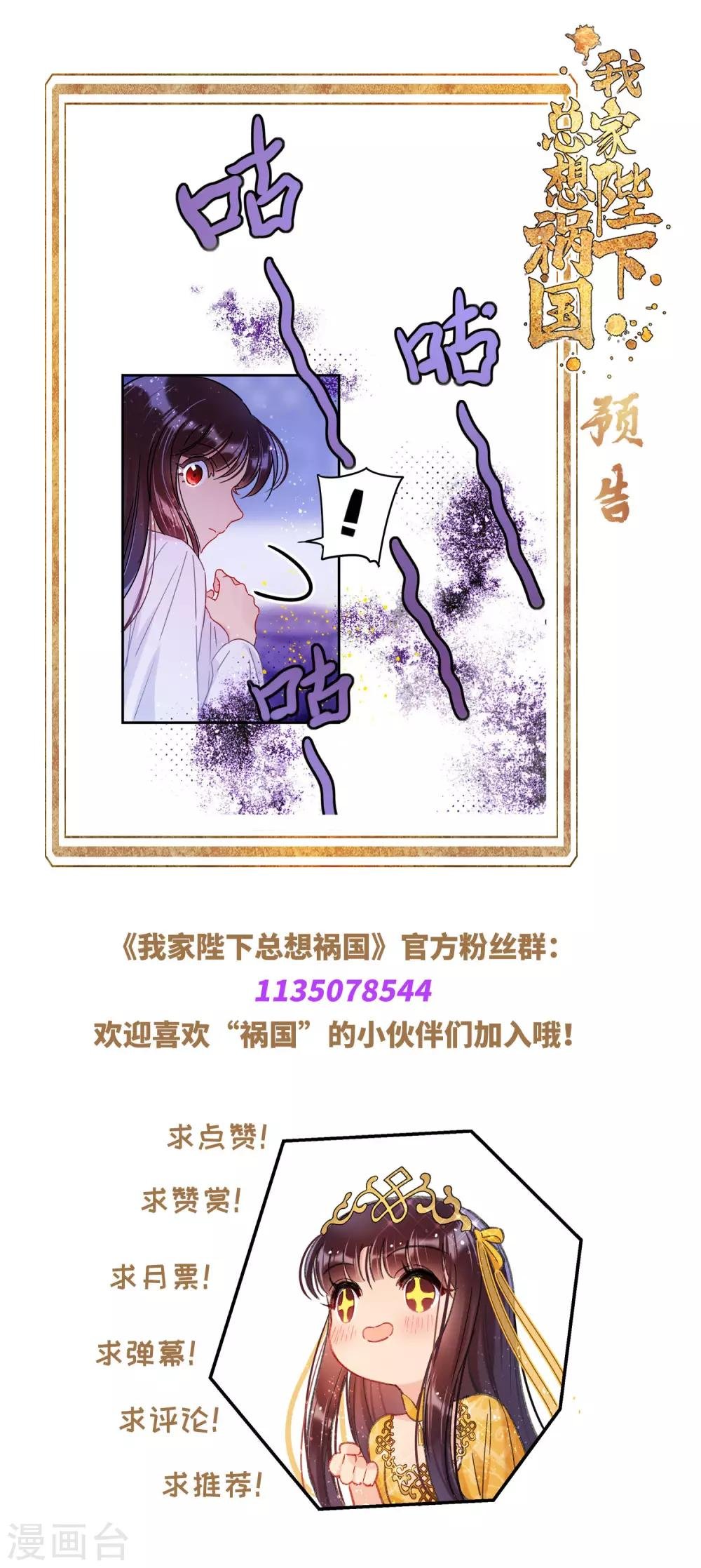 第19话1 离国质子